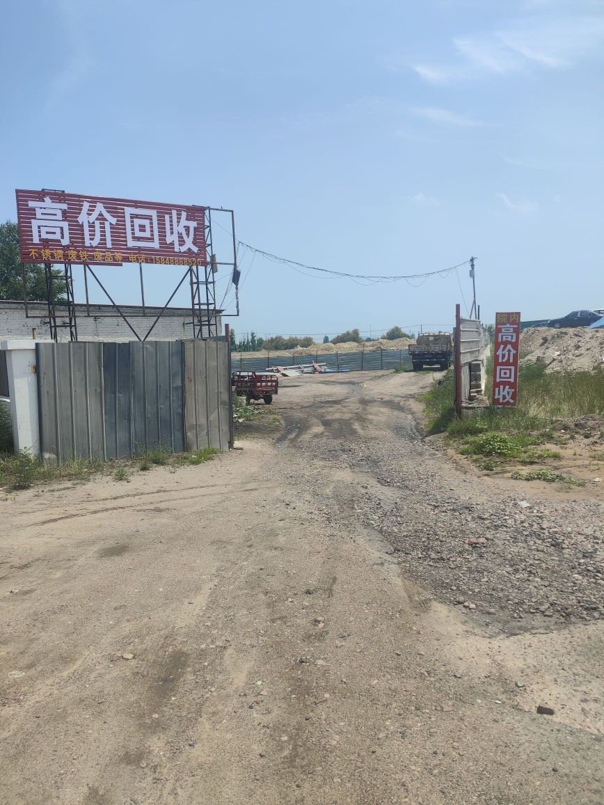 老杨废品回收