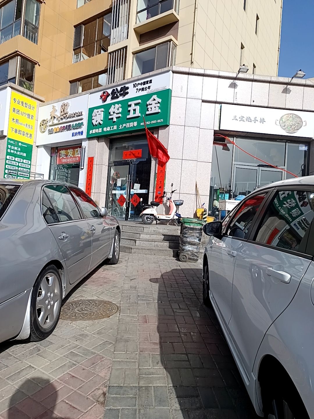 木熙美业烫染中心美甲美睫(睿和锦城东区店)