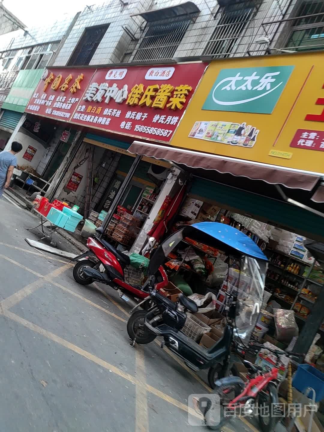 克朋美发中心