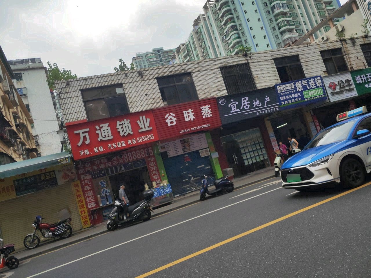 万通锁业