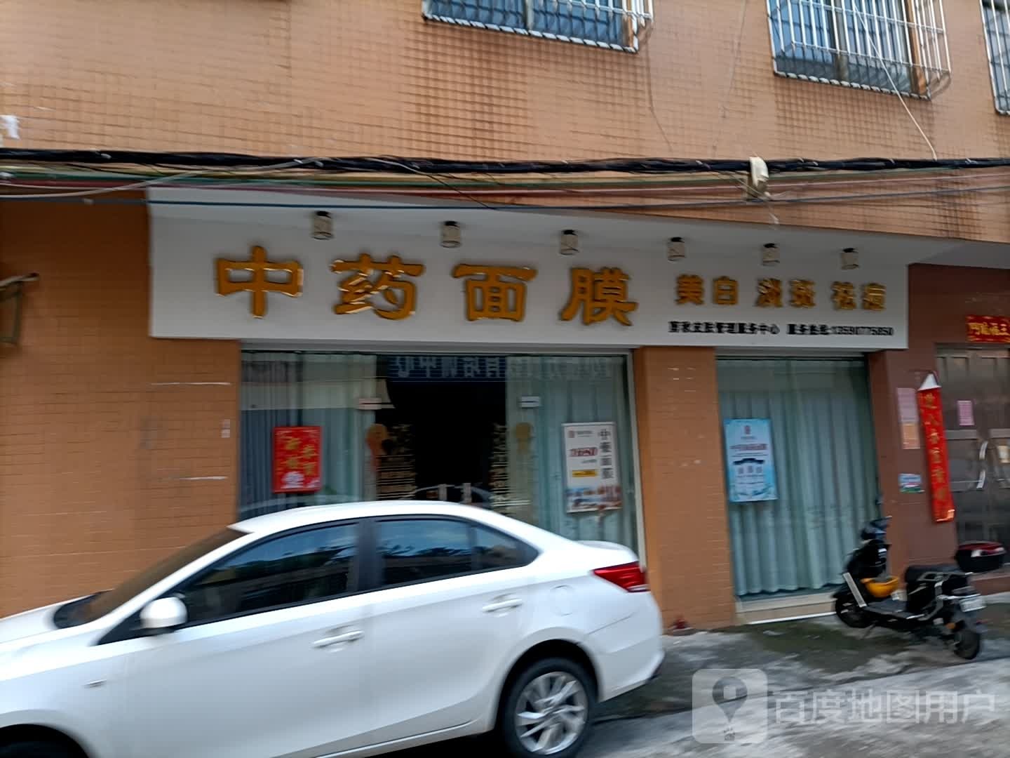 剪秋皮肤管理服务中心