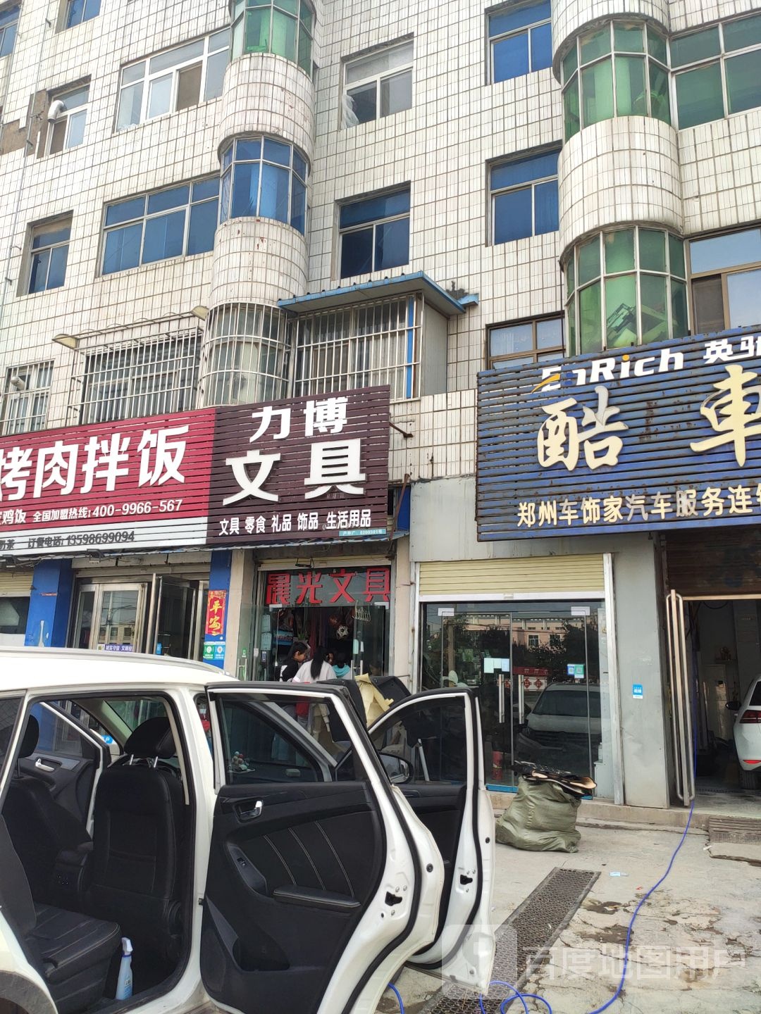 力博文具(卫吴线店)