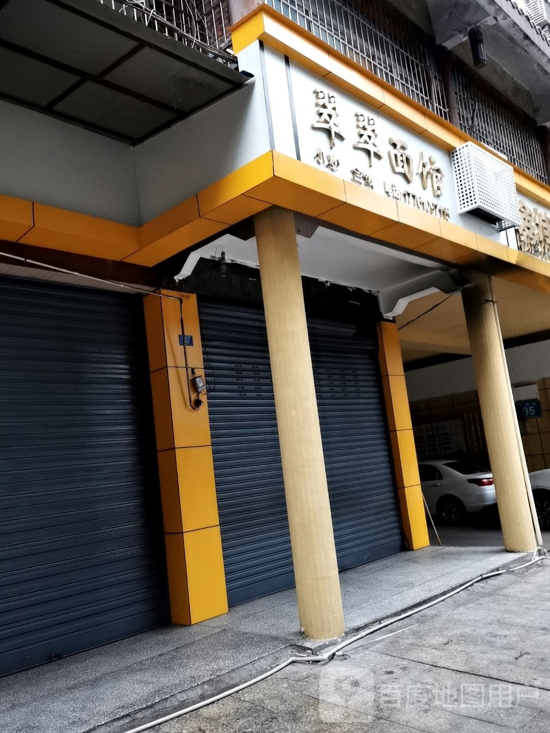 翠塘来翠