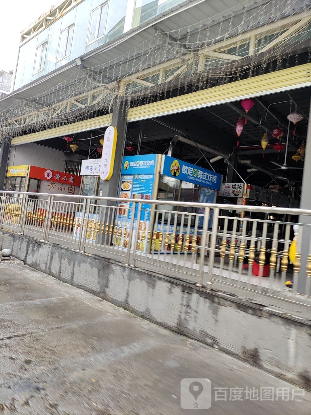 欧尼的韩式炸鸡(金江店)