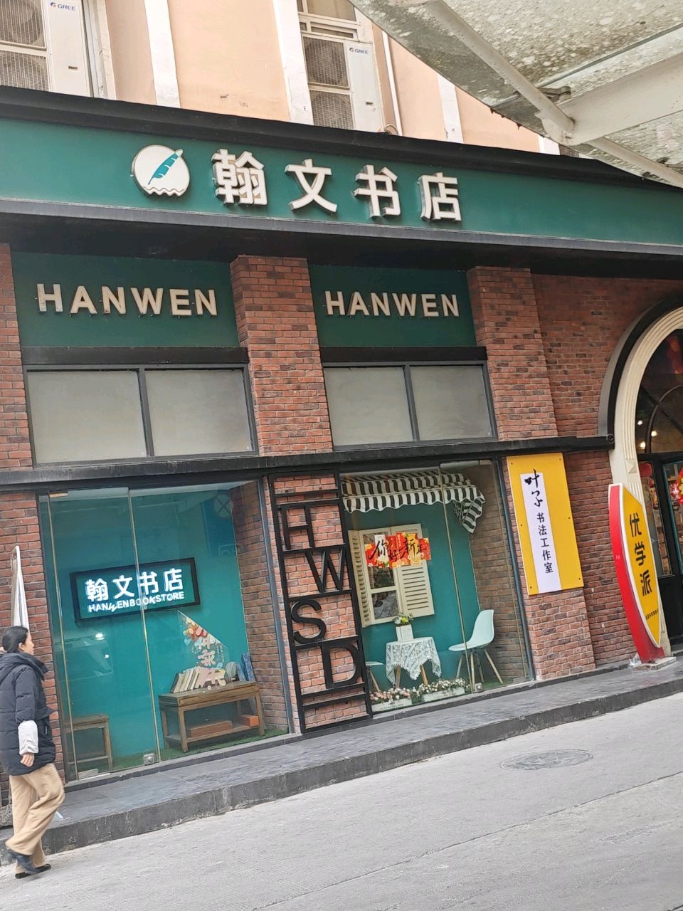 HANWEN