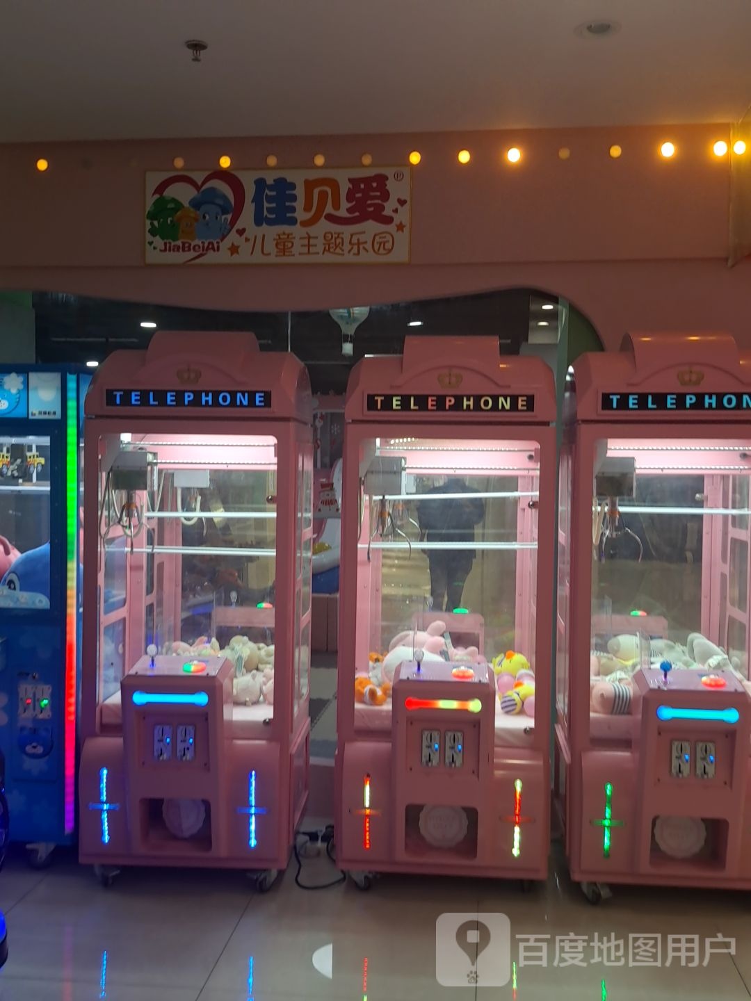 佳贝文儿童主题乐园(义台街五彩城店)