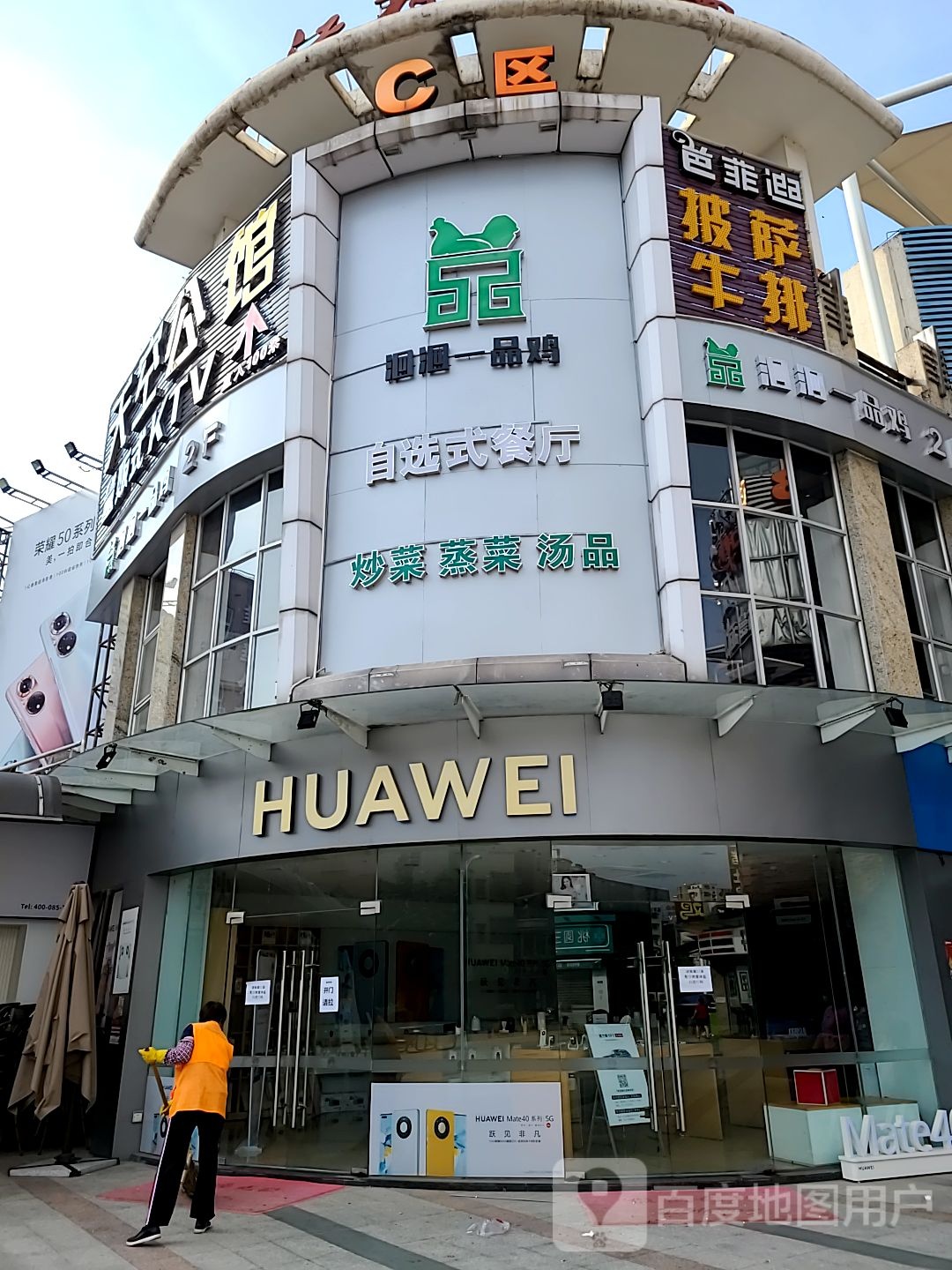公馆KTV(江高店)