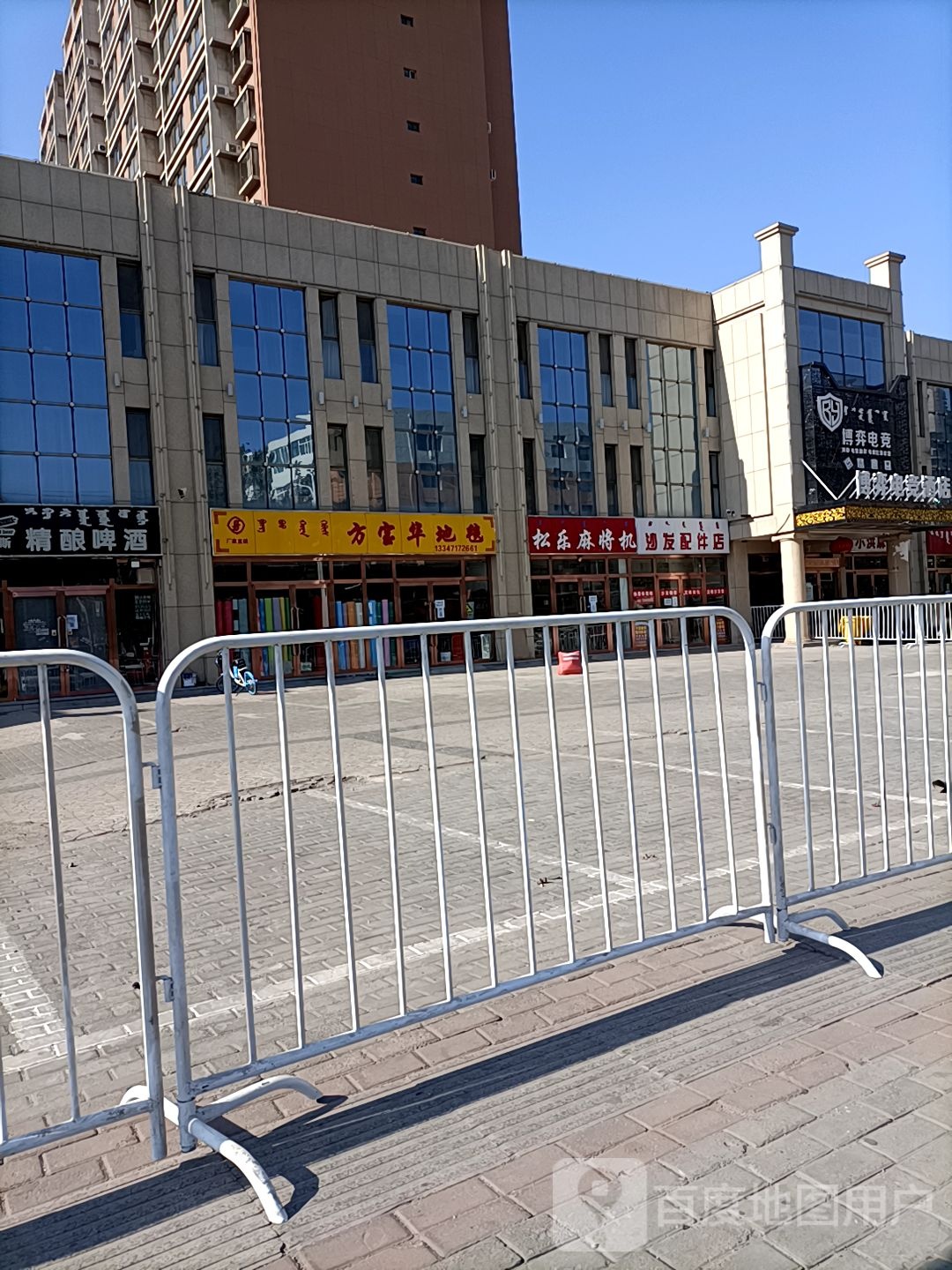 松冈麻将机(新兴大街店)