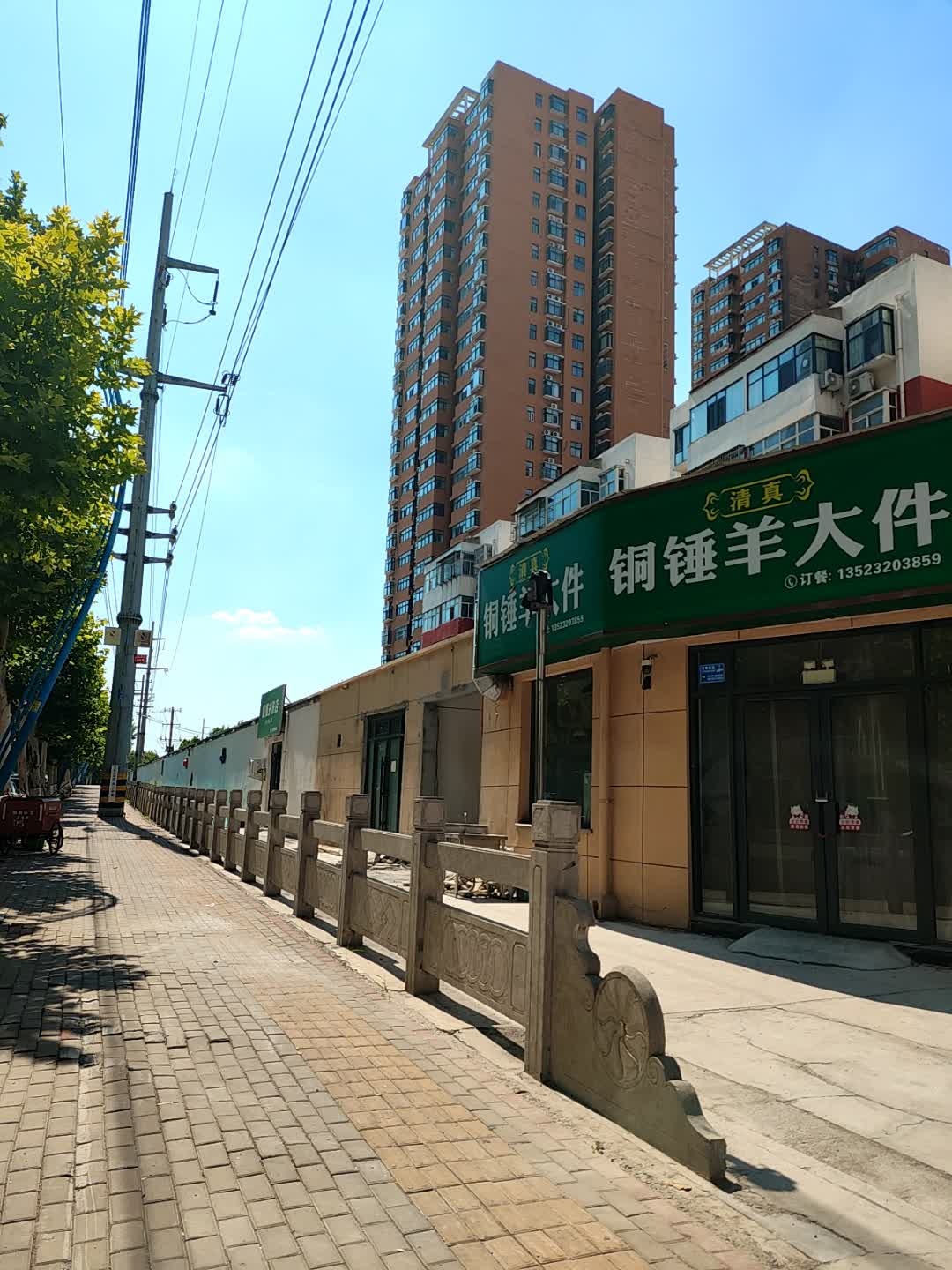 清真铜锤羊大件