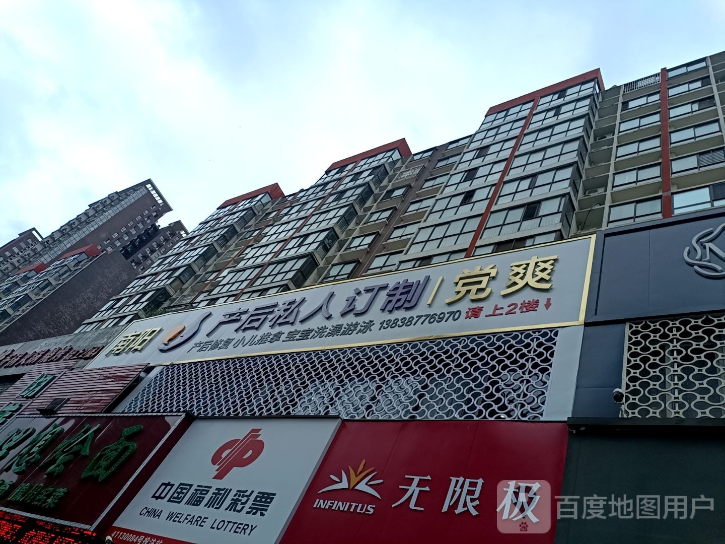 南阳党爽产后私人订制文化路店