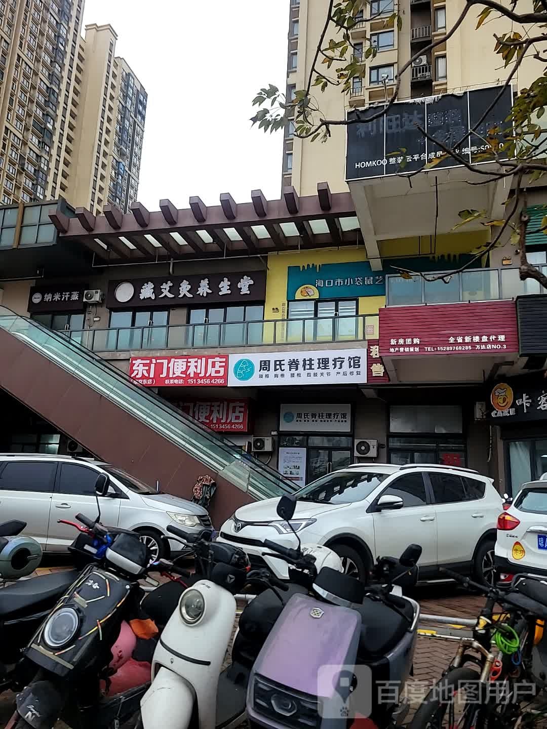 Anran纳米汗蒸(万达·骏豪仕家店)