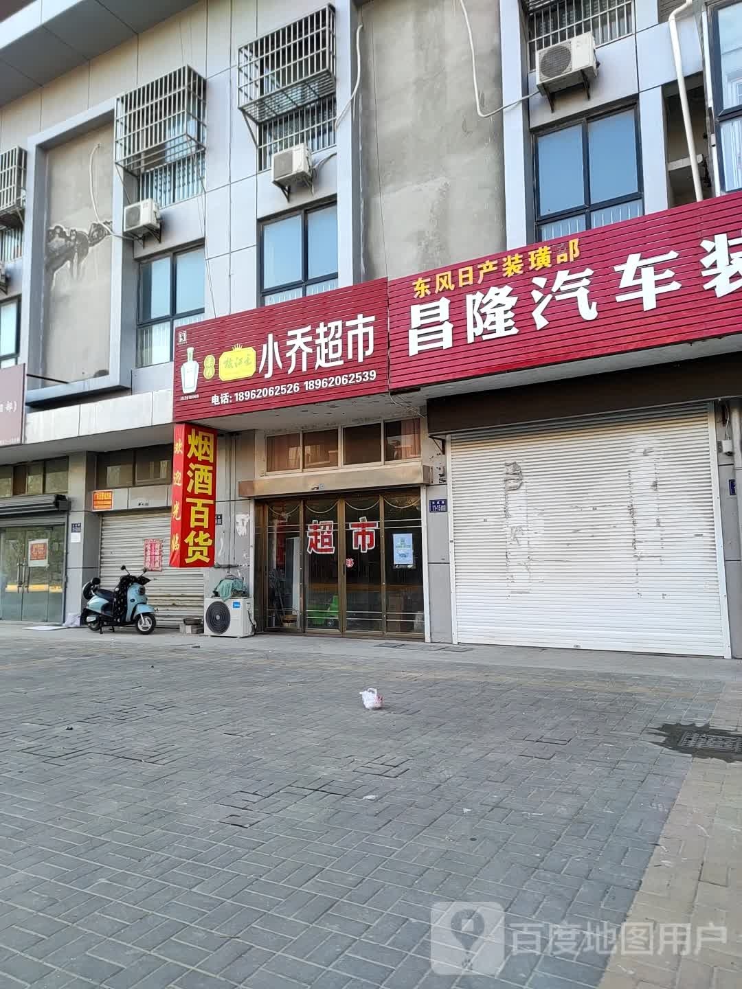 小俏超市(大成路店)