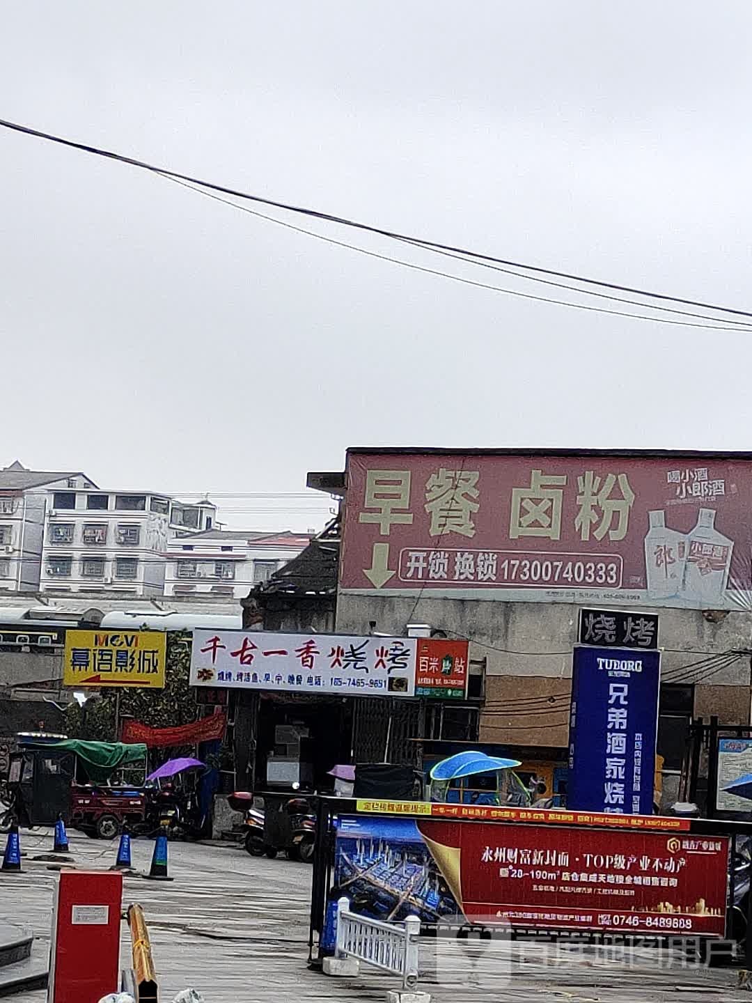 幕语环球影城(金水湾大厦店)