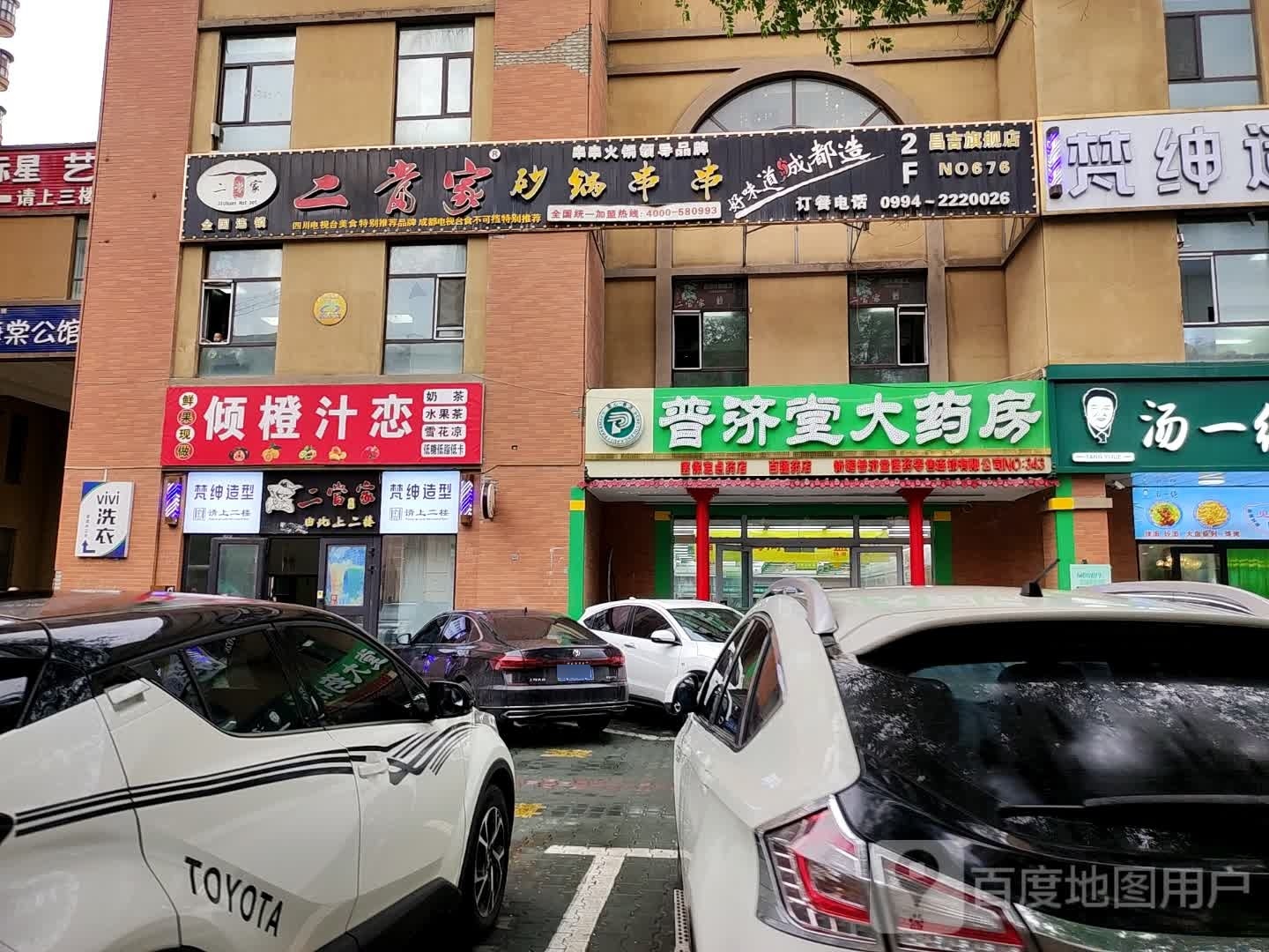 梵绅造形(海棠天街店)