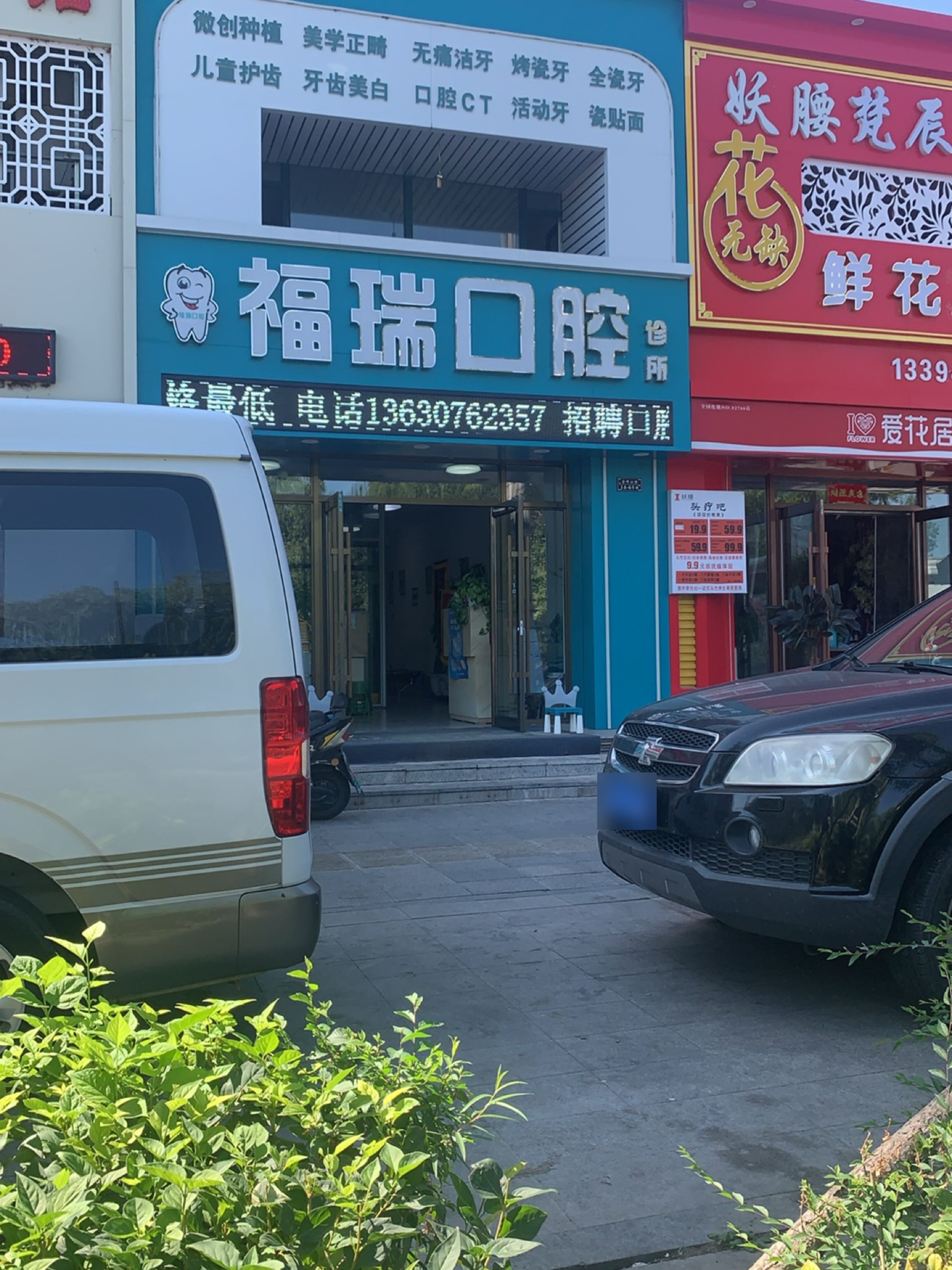 爱花居