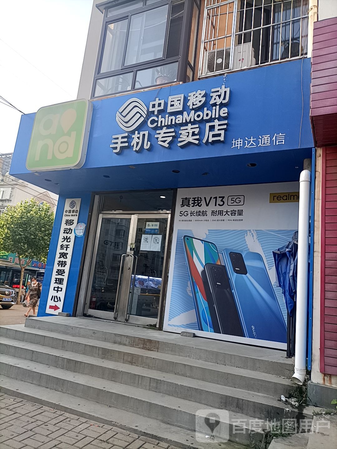 中国移动(启航授权店)