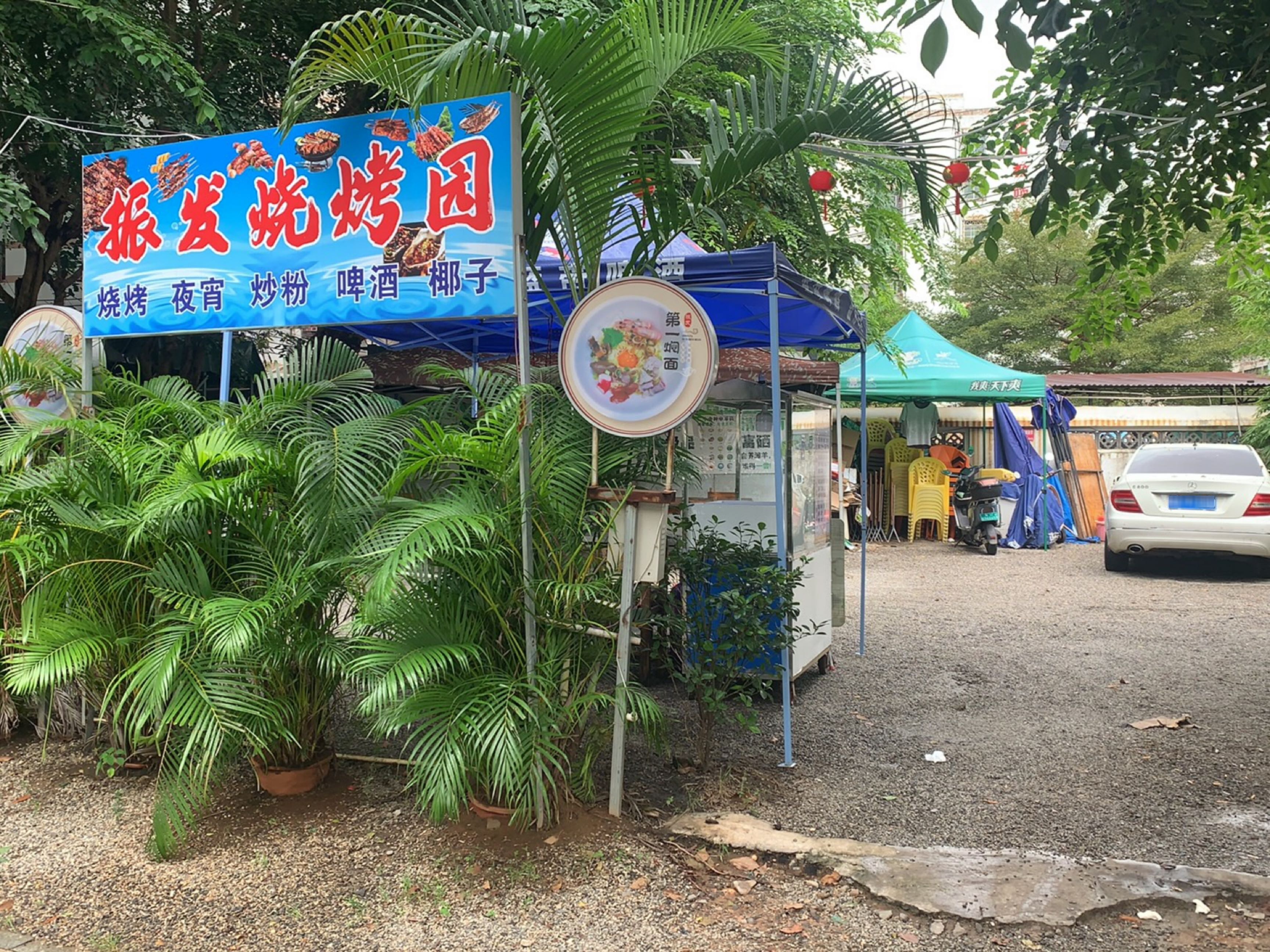 振发路烧烤园(琼山教师村店)