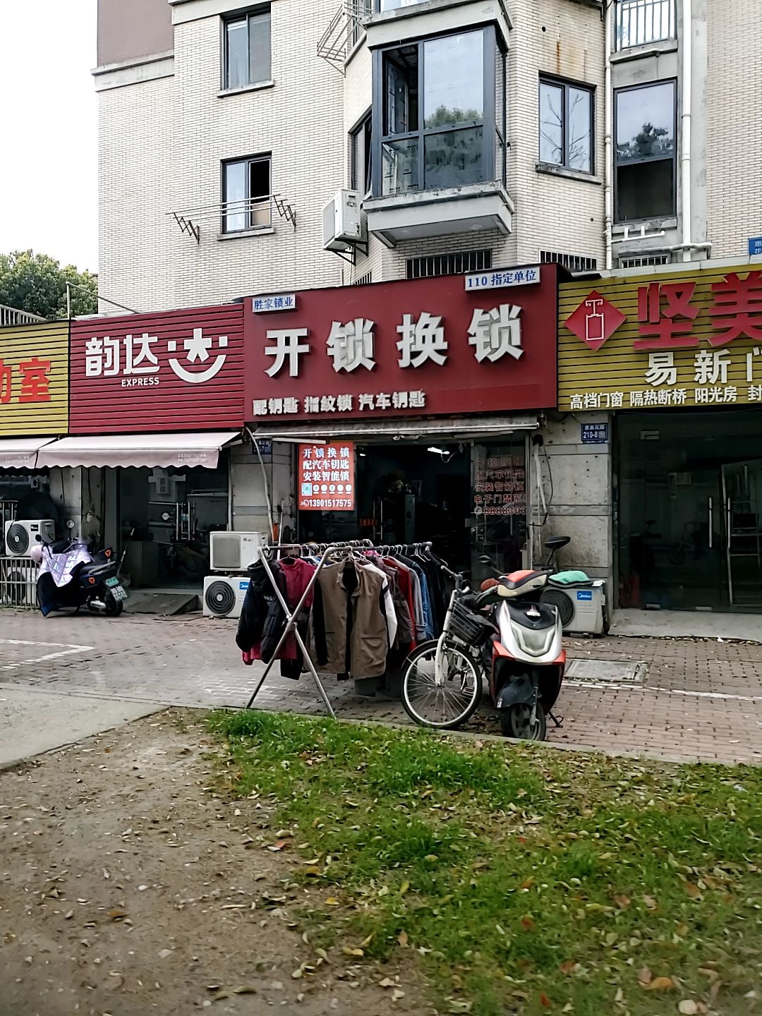 胜家锁业开锁换锁