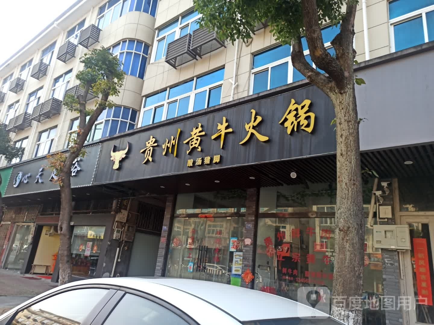心添足浴