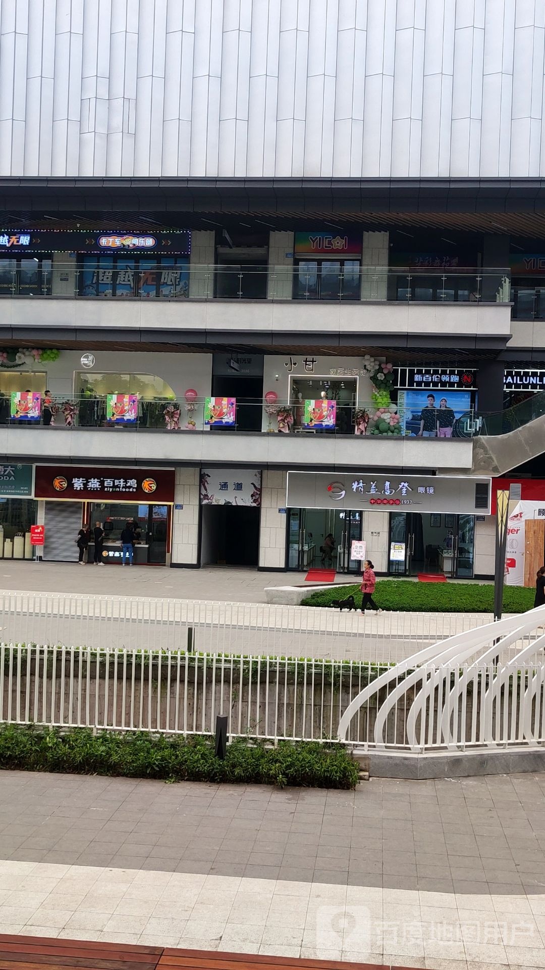 精益高登眼镜(华福大道北段店)