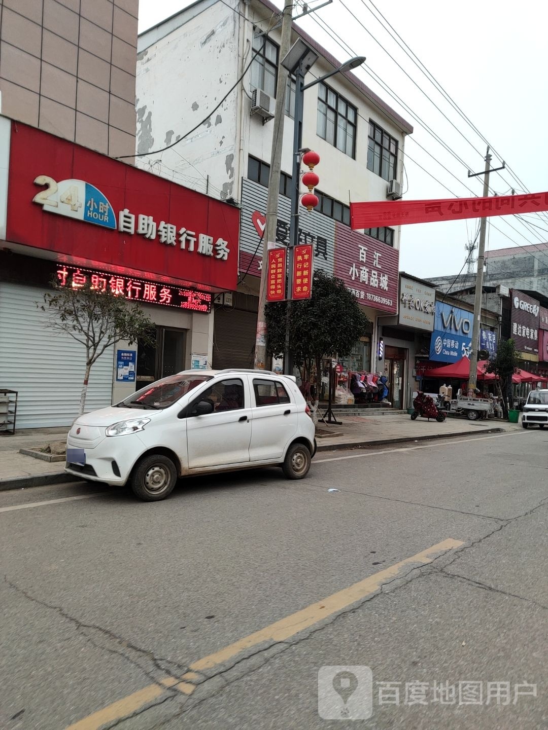 唐河县东王集乡VIVO(平安南街店)