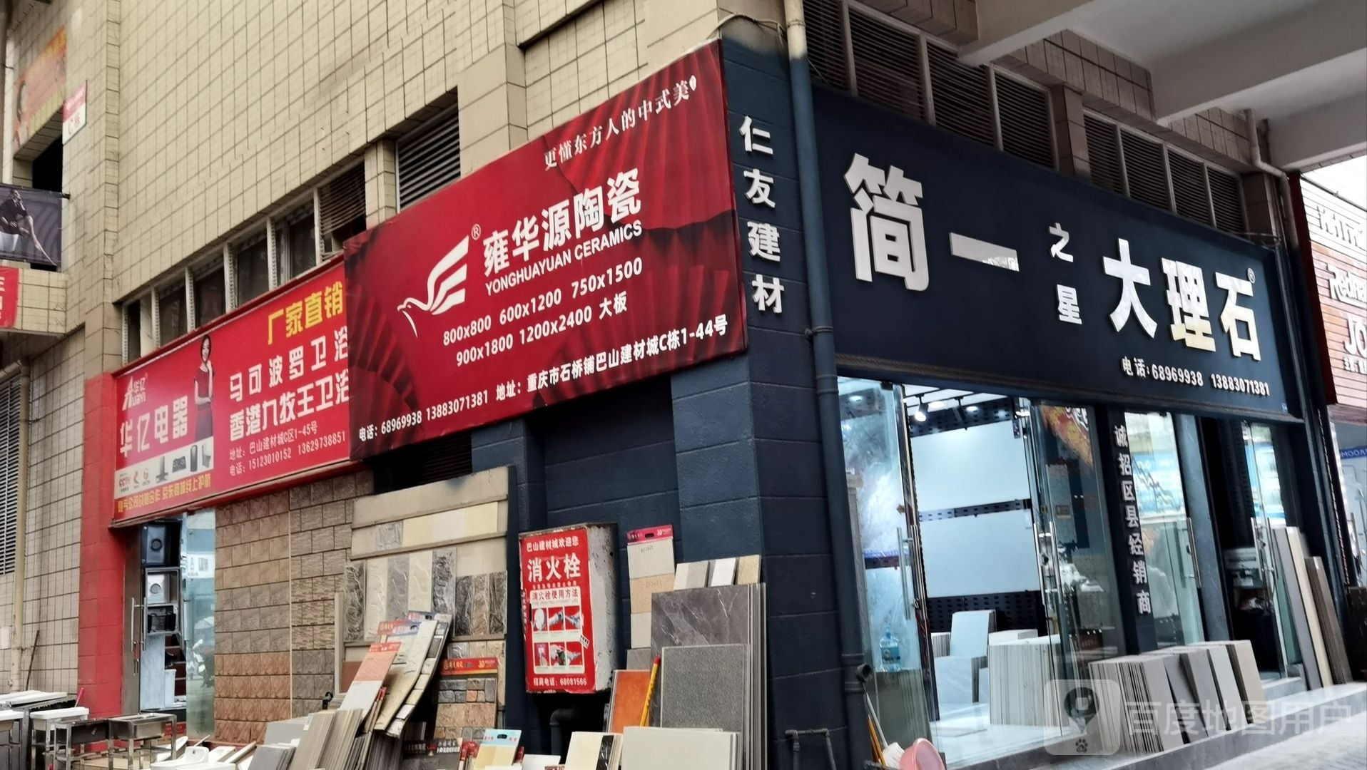 升华陶瓷(重庆市办事处)