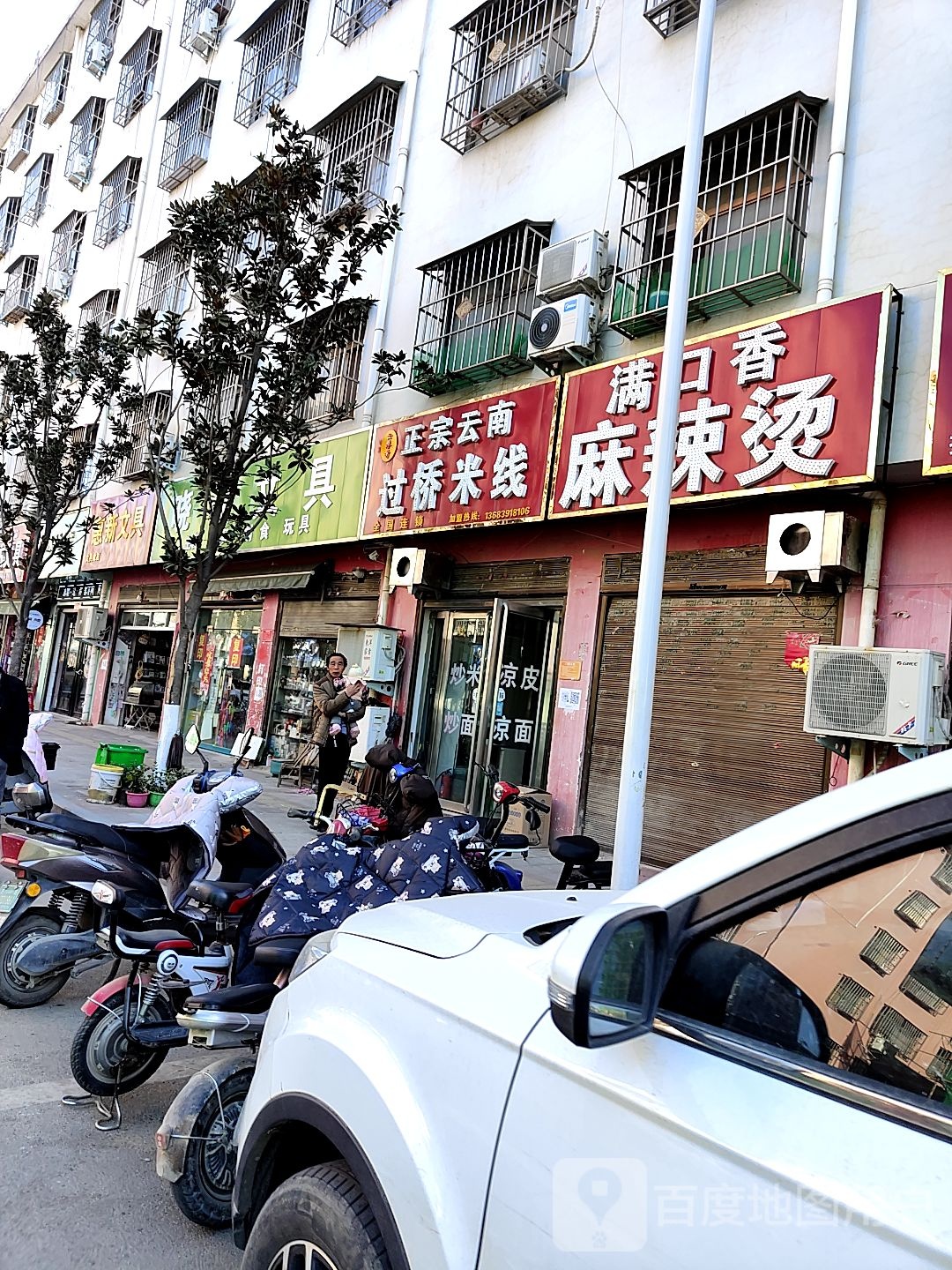 惠新文具