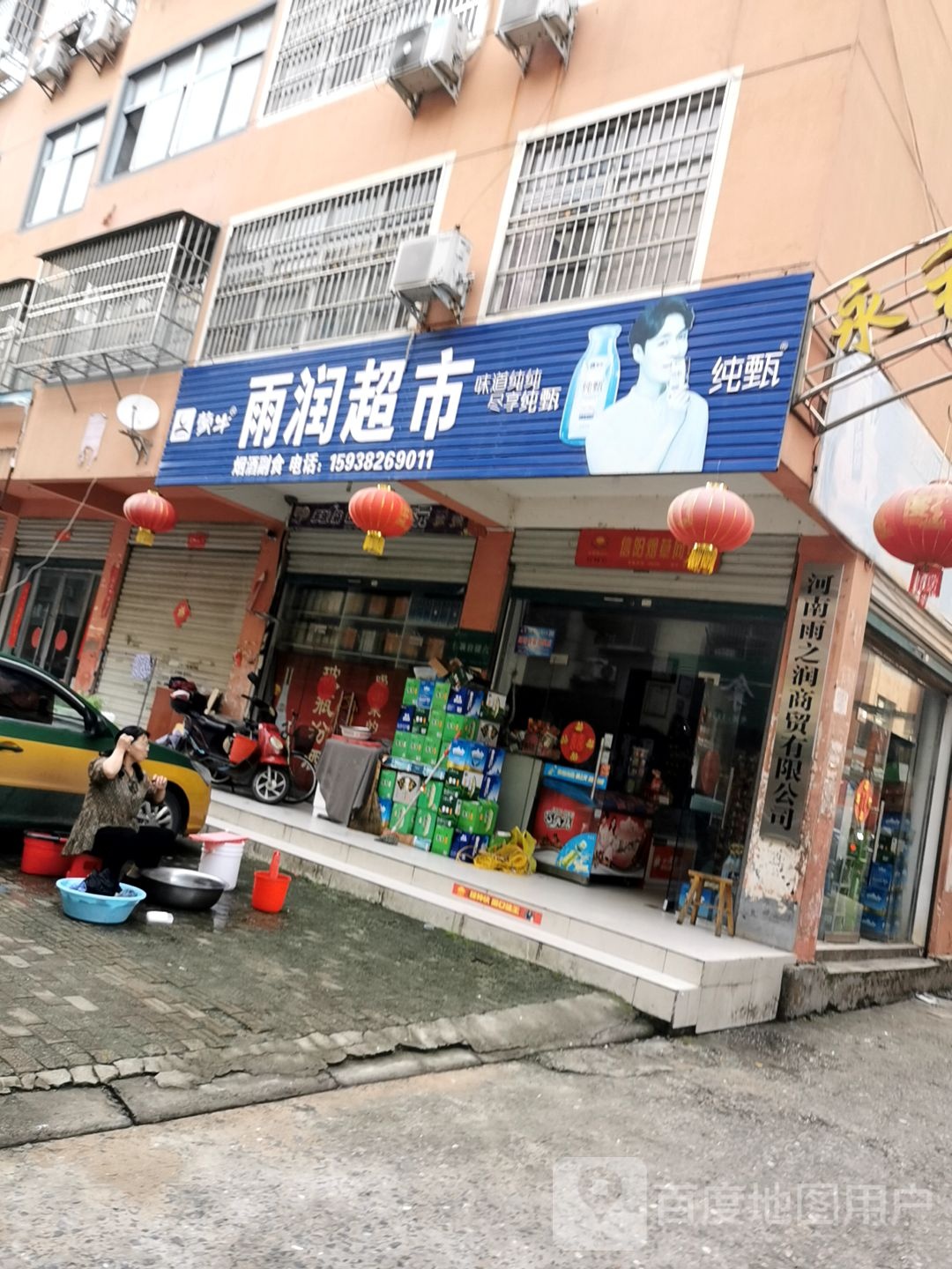 固始县雨润超市(红苏大道店)