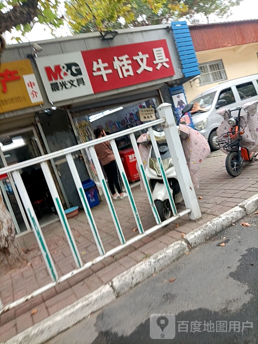 牛恬文具