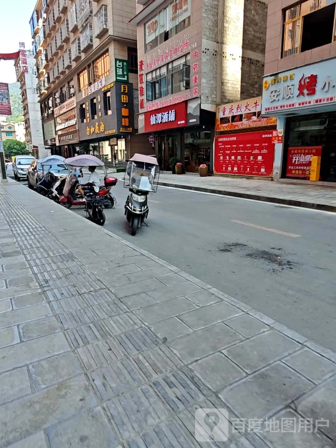 金九台球俱乐部