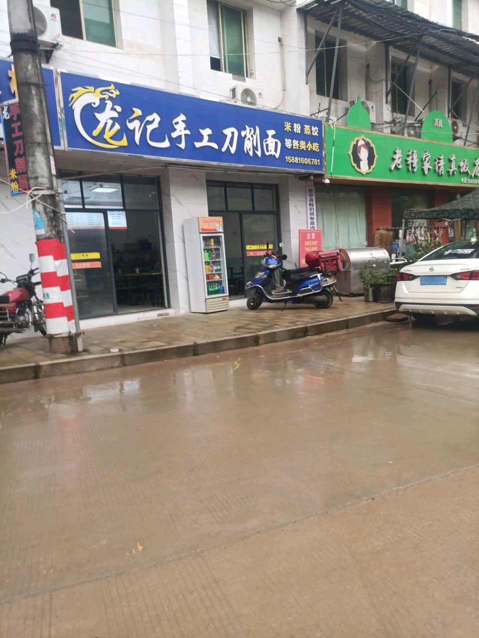 老穆家清真饭店