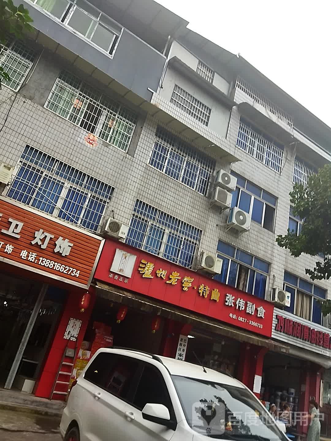 张伟超市(万阿路店)