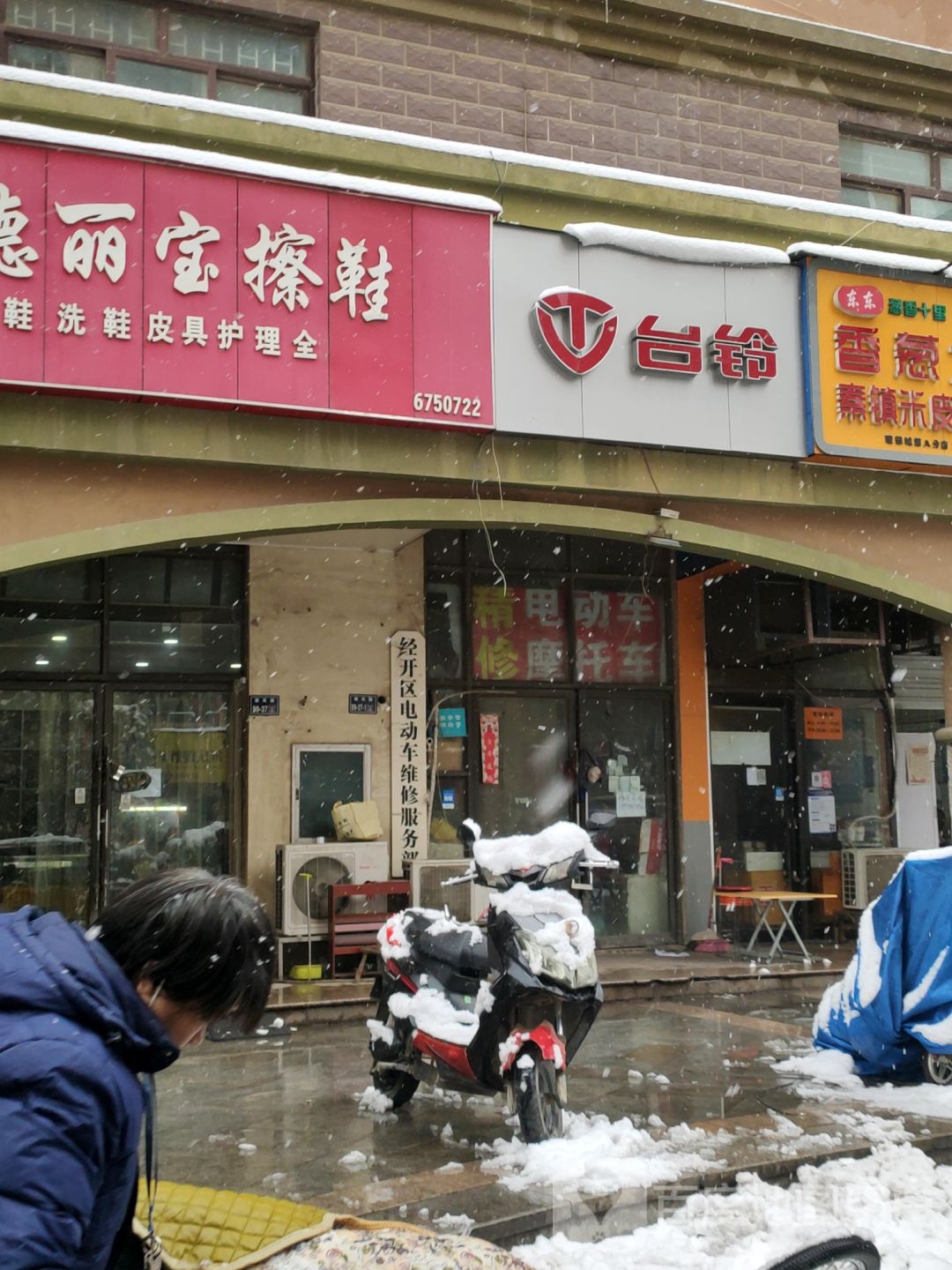 台铃电动车(朝凤路店)