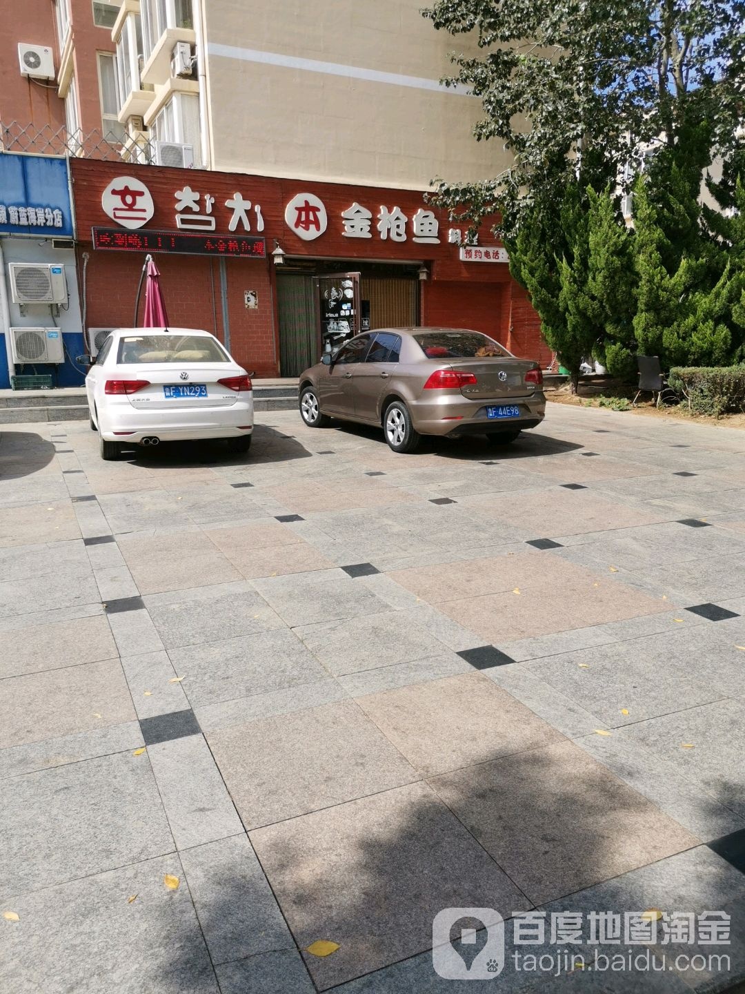 内金枪鱼(开发区店)