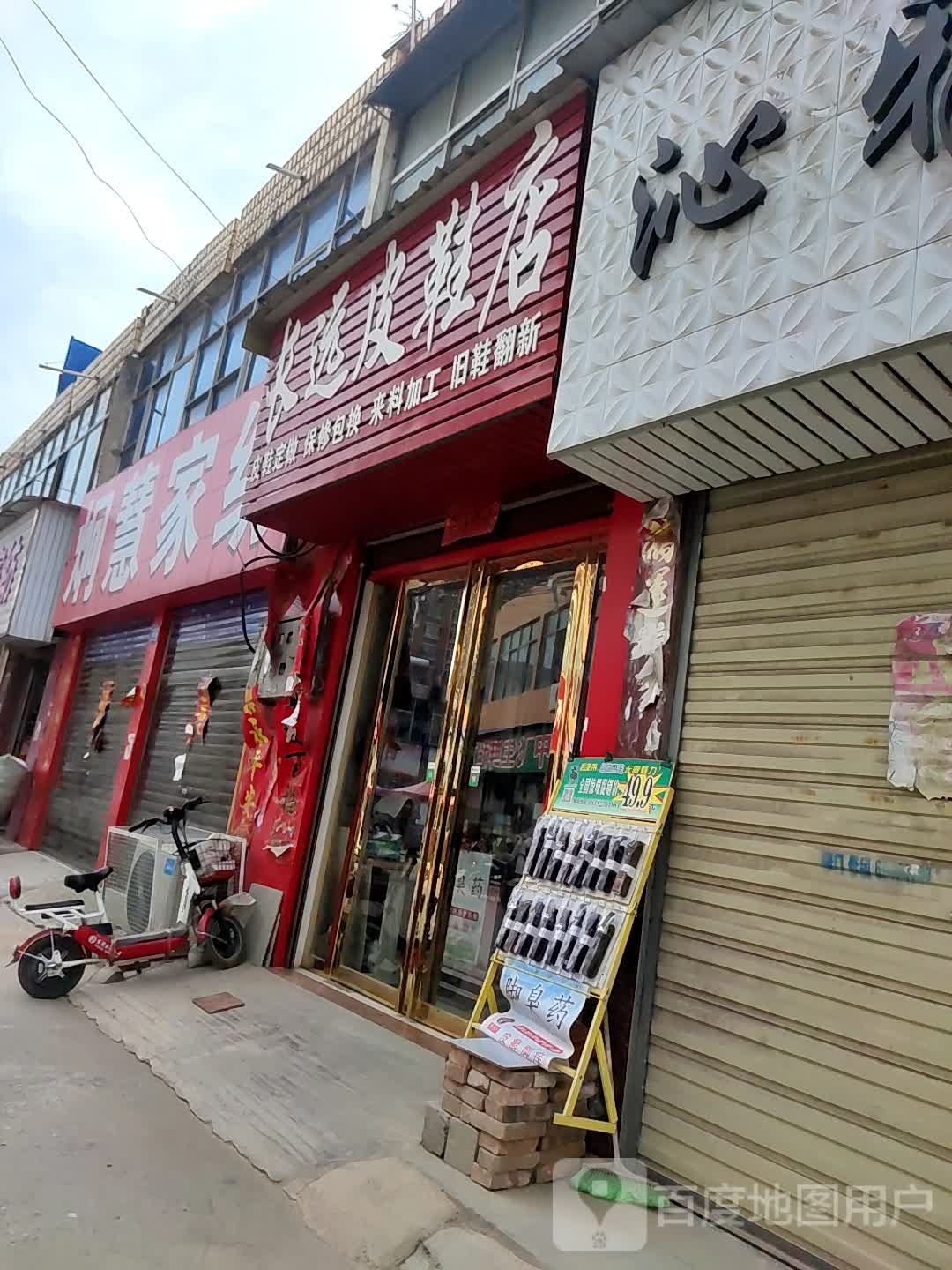 邓州市炯慧家纺