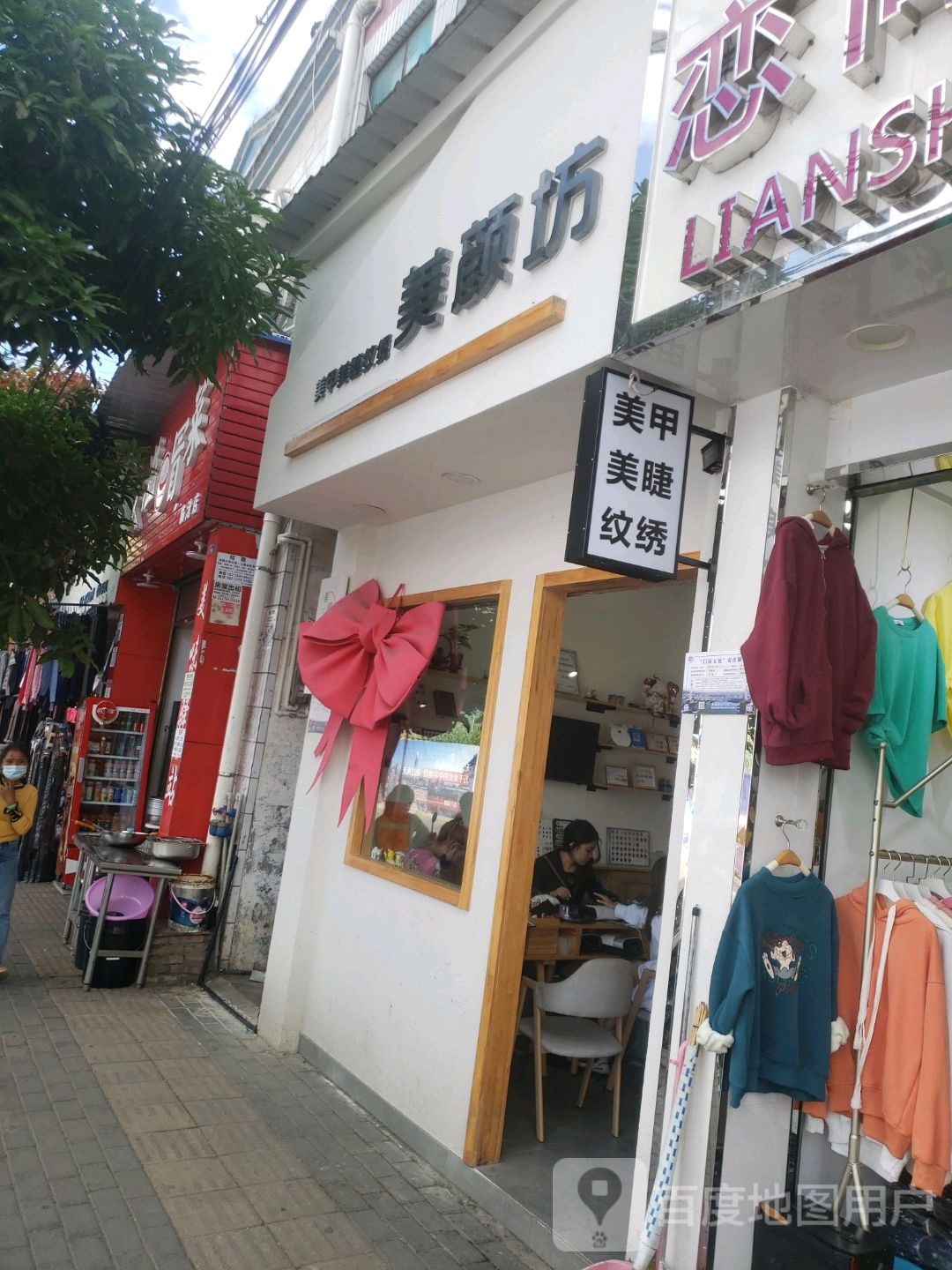 红颜坊私人订制(西大街店)