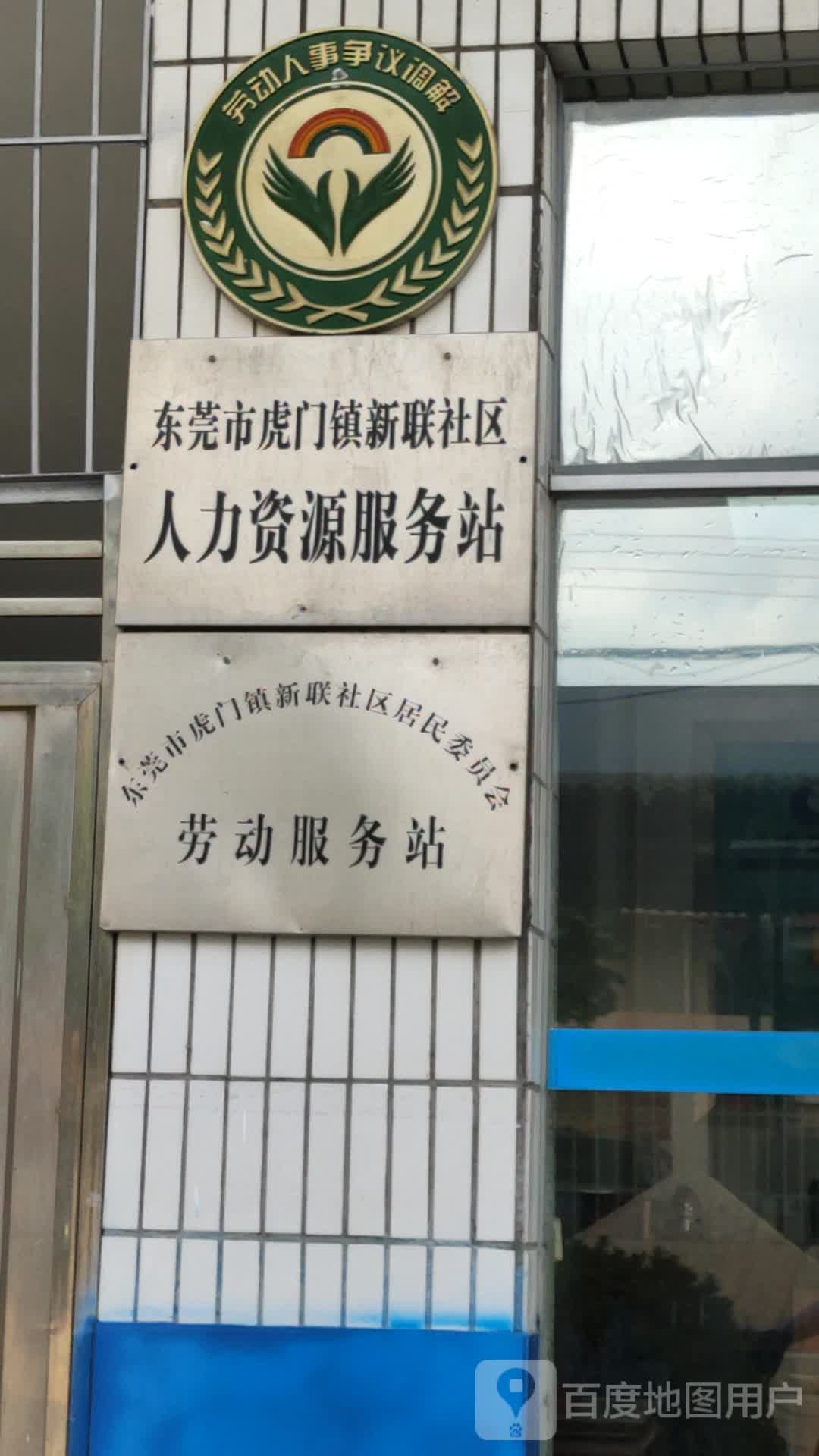 东莞市新发路新联综合市场西侧约220米