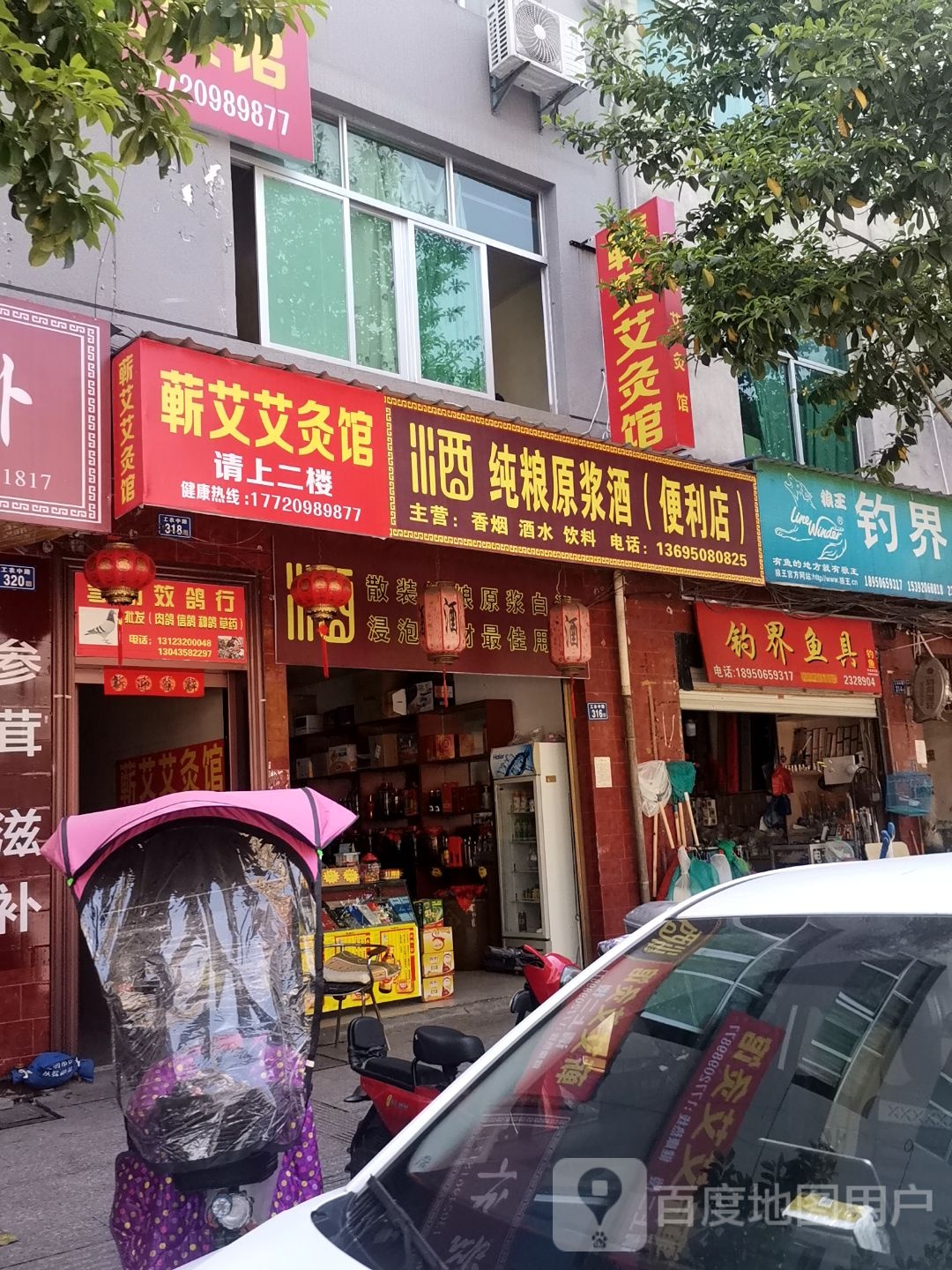 钓界鱼具