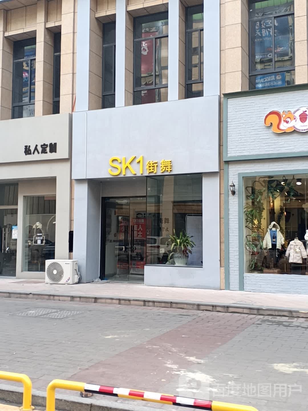 新余SK1街舞(恒泰城校区)