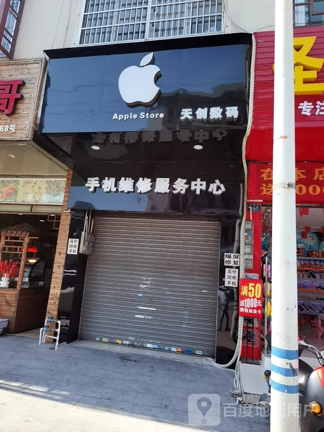 天创数码