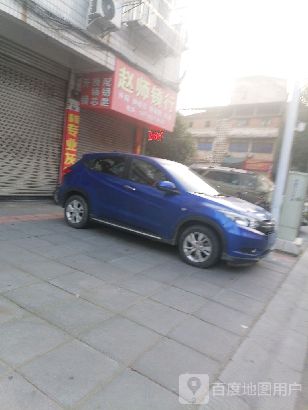 赵师锁行