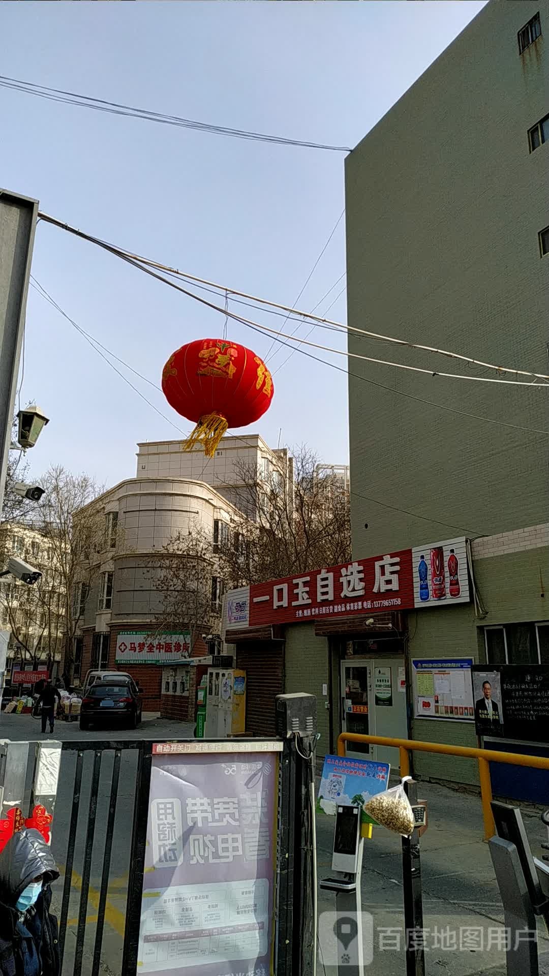 一口玉自选店
