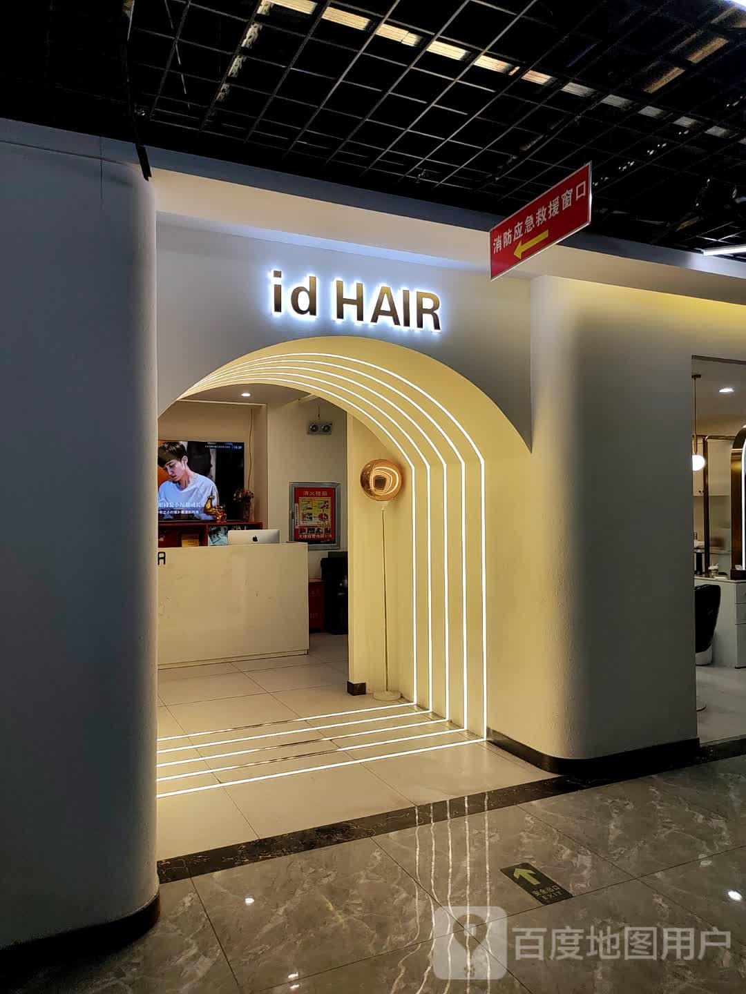 id HAIR(友好时尚购物中心))