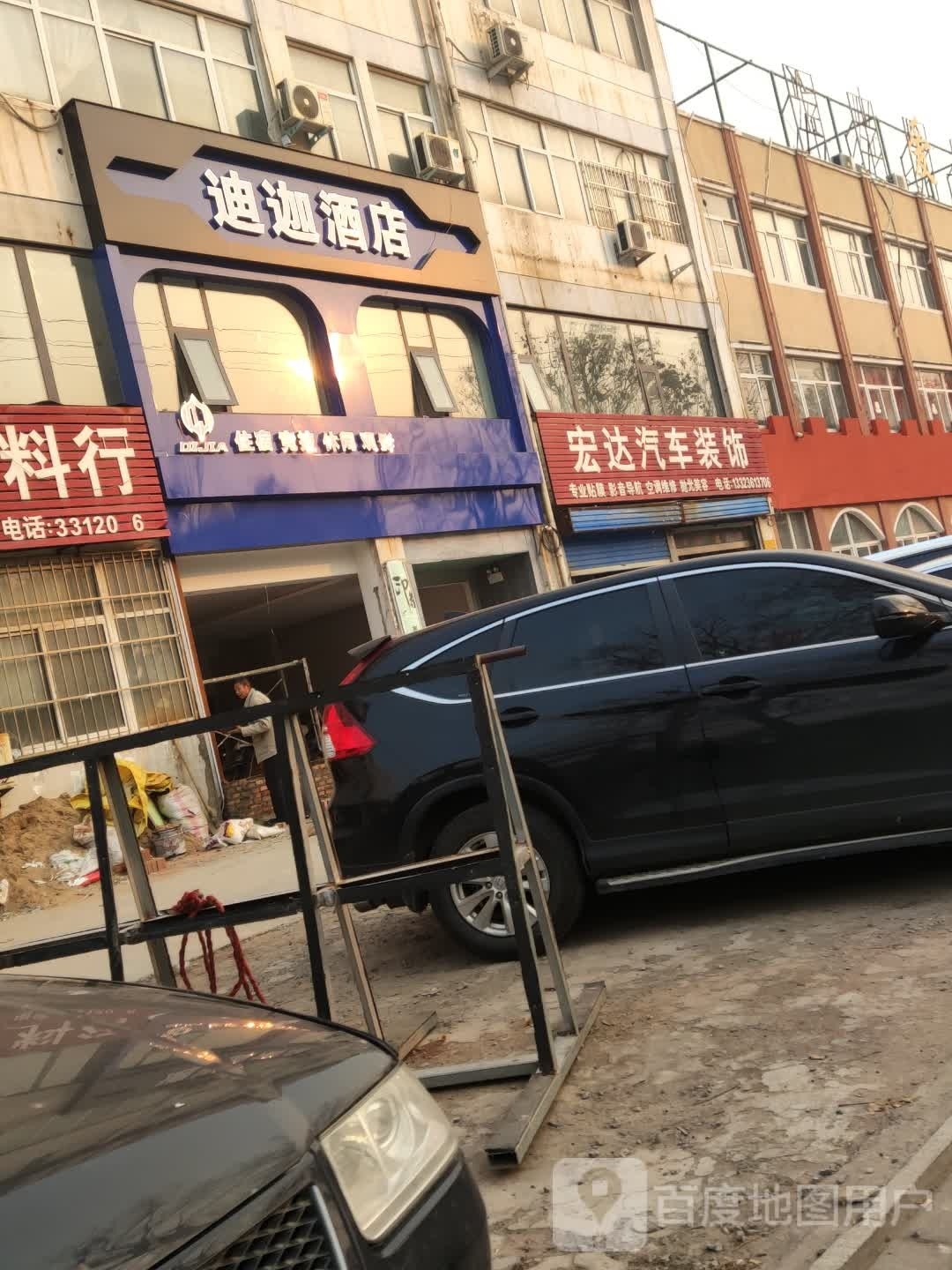 迪迦电信酒店