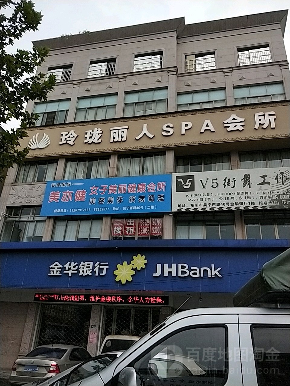 玲珑丽人SPA会所(吴宁西路店)