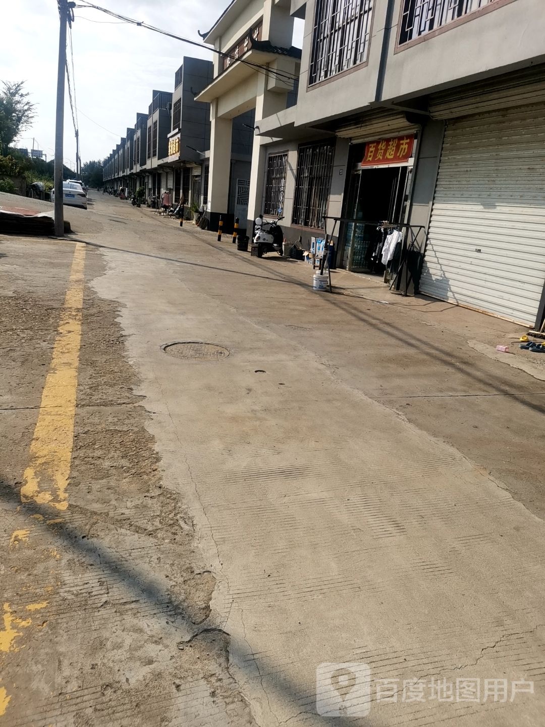 百货超市