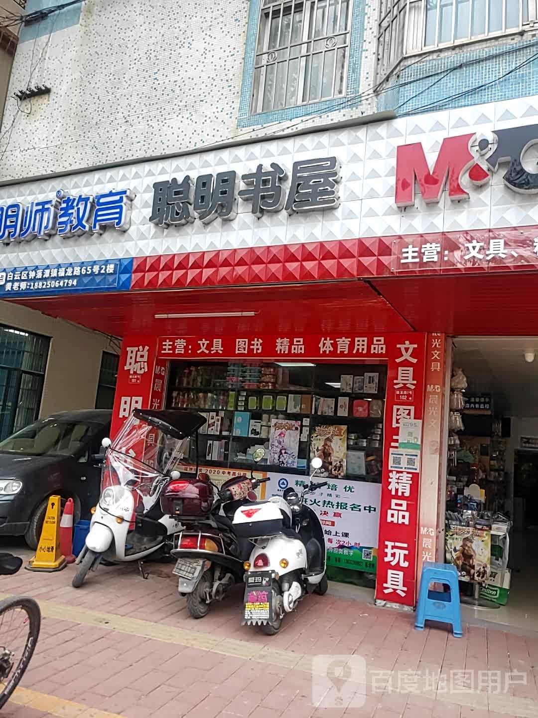 聪名书屋