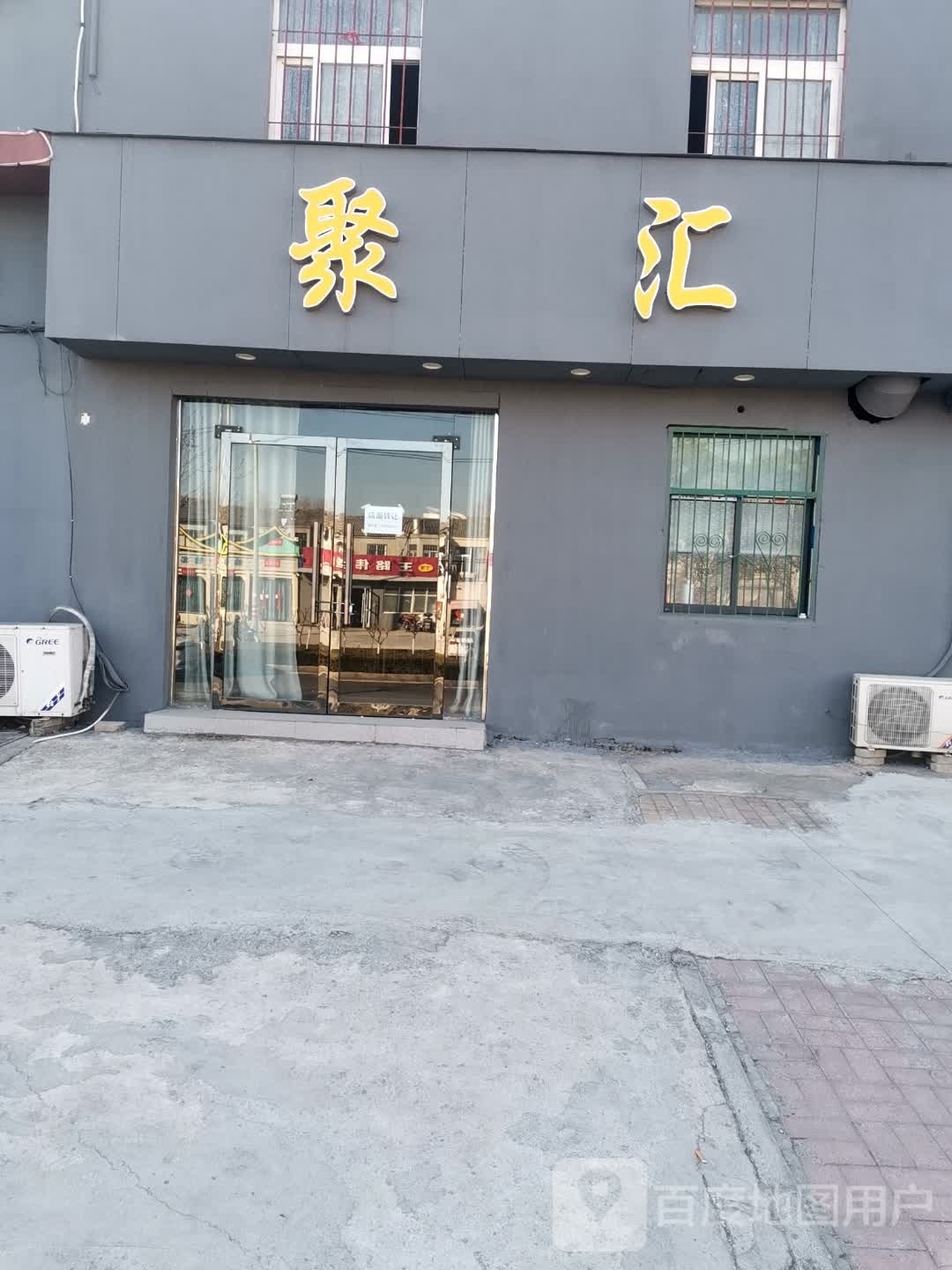 聚会棋牌室