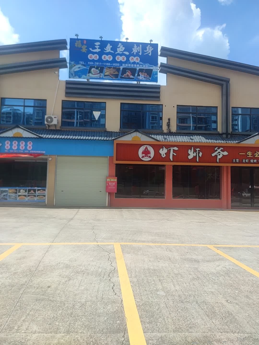 禧宴三文鱼刺身(扶绥那密海鲜市场店)