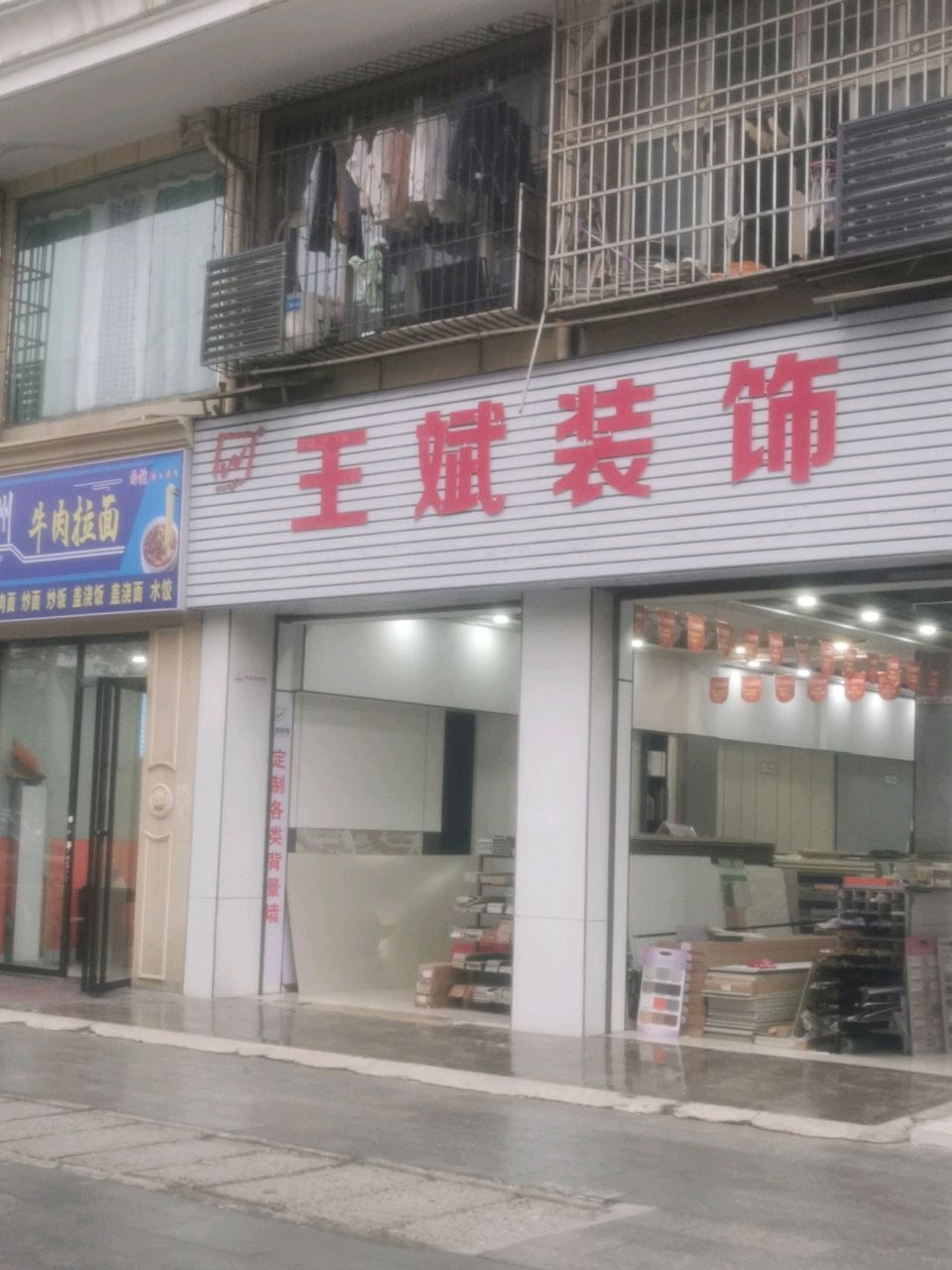 清真兰州牛肉拉面